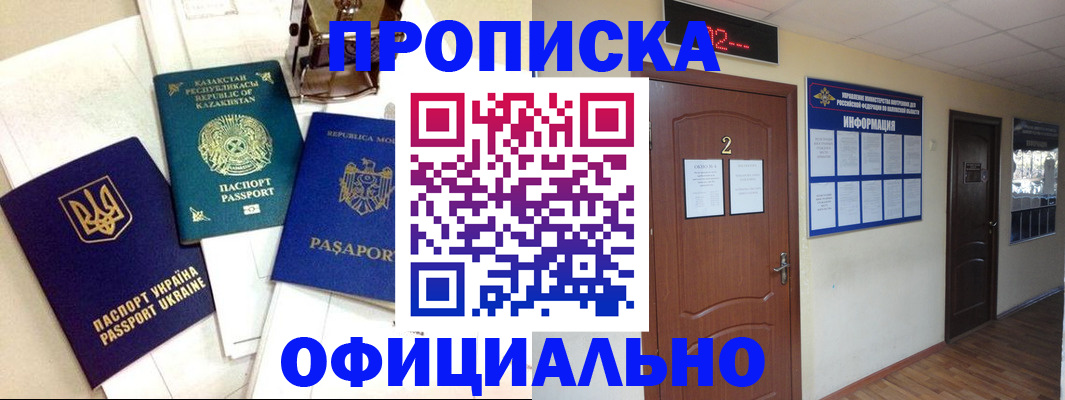 временная регистрация надежно в Нижних Сергах