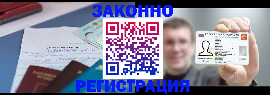 регистрация в Нижних Сергах